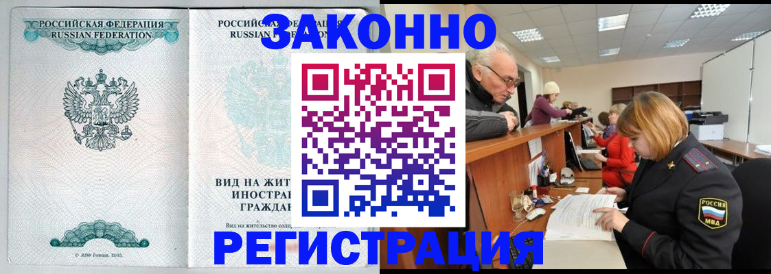 прописка поиск в Бодайбо